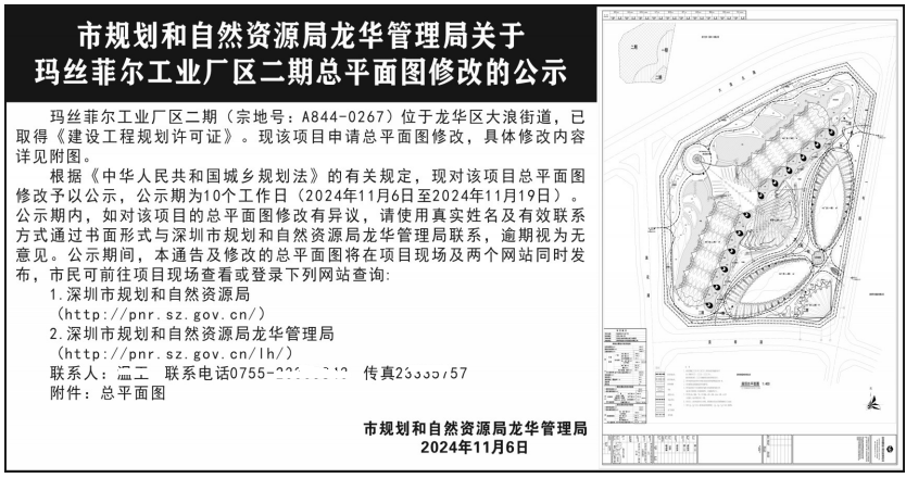 市规划和自然资源局龙华管理局_深圳登报工商广告范本