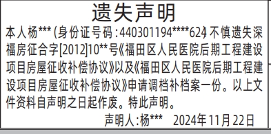 协议遗失_报社登报怎么收费