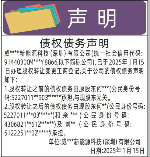 深圳债权债务登报公告有什么用,债权债务声明登报公告