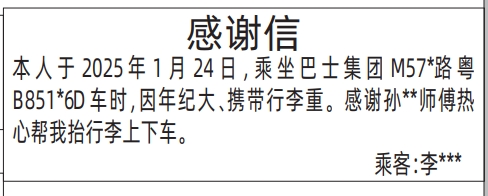 深圳登报要求,感谢信遗失声明登报