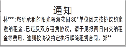 深圳报社登报怎么收费,房屋租赁通知登报范本