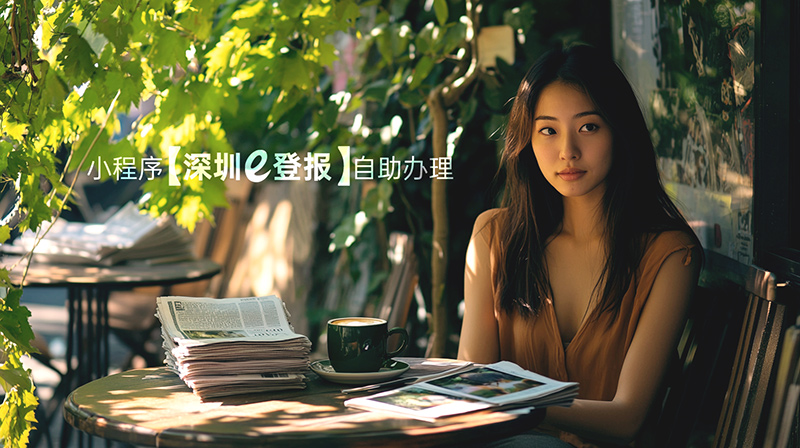 宝安地区注销房屋租赁登记备案公告范本参考