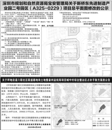 深圳公告登报费用,政府公示登报