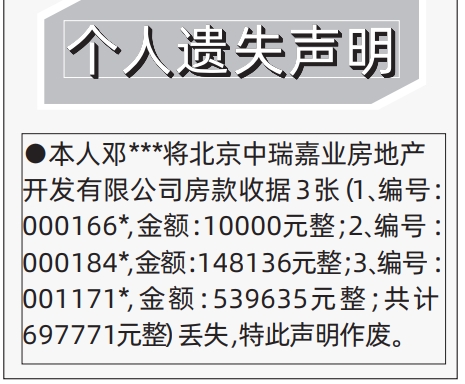 深圳登报遗失声明在哪里,个人遗失声明遗失声明登报模板