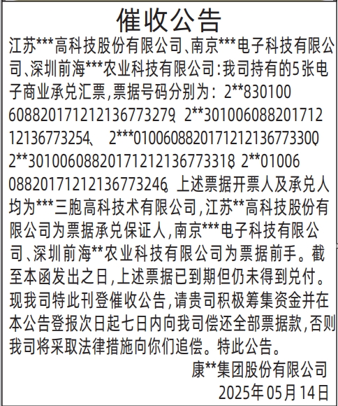 深圳哪里有登报点,催收公告登报