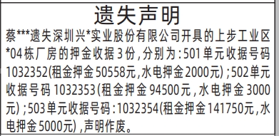 厂房的押金收据