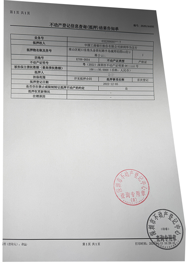 房屋他项权证登报、抵押证登报的范本（不动产中心版本）