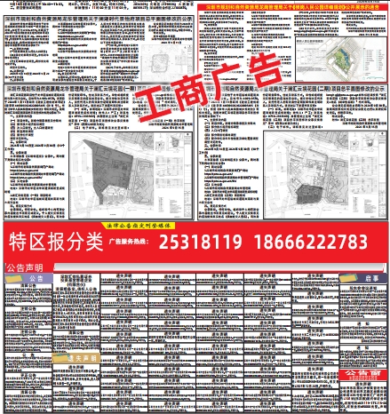 工商广告与分类广告的区别