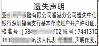 基本存款账户开户许可证的样子